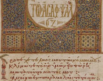 Greek manuscripts